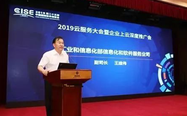 捷报：方快集团入选“2018年度企业上云典型案例”