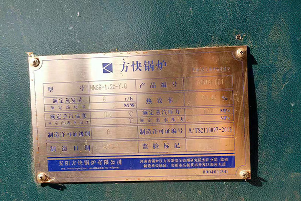 陕西咸阳一水泥厂用10吨低氮燃气蒸汽锅炉项目