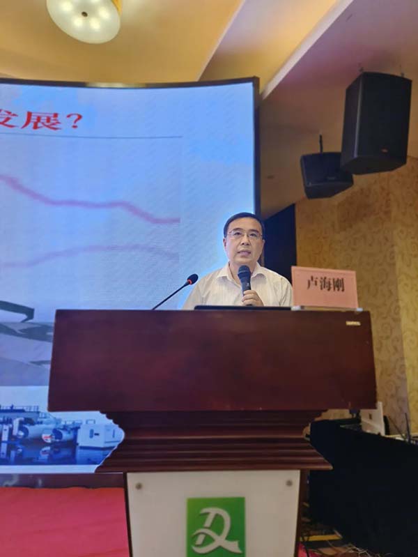 方快锅炉受邀出席锅炉协会相关论坛