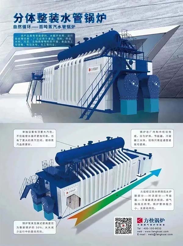 又签单台100蒸吨订单！
